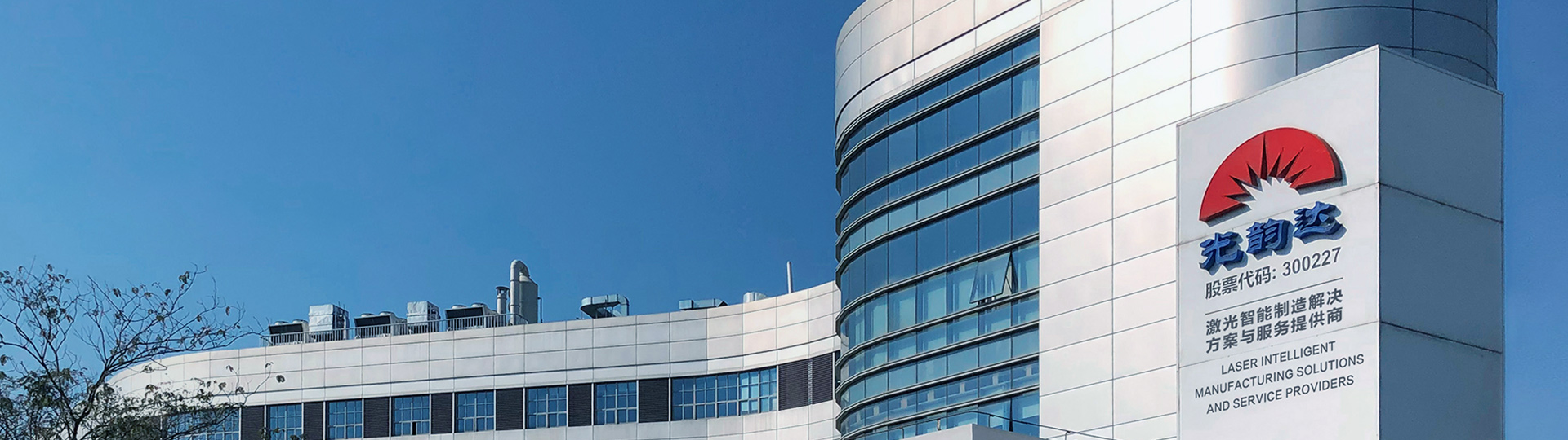 關(guān)于光韻達(dá)